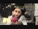 【実況】はじめてのおともだち【FORSPOKEN】#6