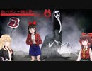 【ゆっくり実況】赤いリボン ～奇妙な夢～ #1