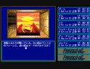 【PC-9821版】 ロードス島戦記～灰色の魔女～ ＃6