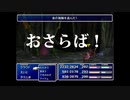 【FF7】FF一度もやったことない女がビンビン初見プレイ part25