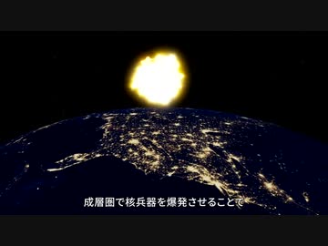 中国スパイ気球の脅威、 EMP攻撃という最悪のシナリオも ・ 予告編