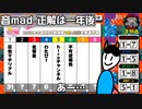 【音mad 正解は一年後】オト娘ギルティーダービーの結果発表での事件？