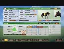 【実況】Winning Post9 2022 ～トワノ一門競走記～ part26