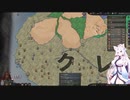 【Crusader Kings3】ギニア部族史 Part52