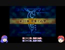 【ゆっくり実況】合計値低い順に出撃 ファイアーエムブレム封印の剣 Part43 第22章前編