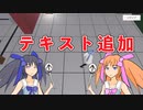【ゲーム開発】ナレーションテキスト追加【Unity】