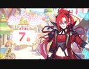 【プリンセスコネクト！Re:Dive】5th Anniversary カウントダウンログインボーナス 第9話