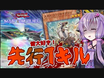 【遊戯王マスターデュエル】リサイクラー出すだけで先行１キル！【バリラドン】