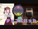 【Brewmaster】カリンビール＃20 チョコとハッカ【夏色花梨実況】