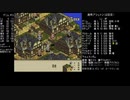 高VITで遊ぶタクティクスオウガ 2L-2