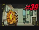【初見実況】Lobotomy Corporation  part39【飲酒注意】