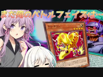 【遊戯王マスターデュエル】きずゆかマキの絆のデュエルReturns＃36【VOICEROID実況】