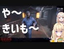 おいもの試練に挑むVtuberたち