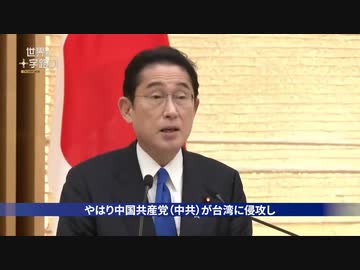 2025年に台湾侵攻？