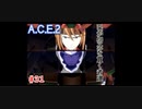 旅先で買った「Another Century's Episode2」を実況プレイ　#31