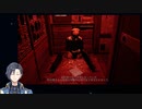【最恐】後ろにいるのがわかっていることほど怖い物は無い 後編【STRAIN】