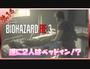 【BIOHAZARD_RE:3】ヘタレが主人公がジルなおかげで常に糧を得ながら頑張れる！【完全初見】#.14
