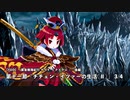 【FGO】  第二部 第7章「Lostbelt No.7 黄金樹海紀行 ナウイ･ミクトラン 惑星を統べるもの」(後編)　第十一節『チチェン・イツァーの生活（Ⅱ）』 3/4