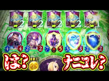 【は？】新〝無限マンマルネクロ〟で環境デッキしばいてたらとんでもないことになったwwww【 Shadowverse シャドウバース 】