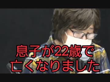「母ちゃんの老後は俺が面倒見るから安心して」と言ってくれる優しい子でした。