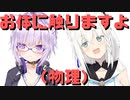 【コメ付き】お体に触りますよ（物理）【ホロライブ切り抜き】