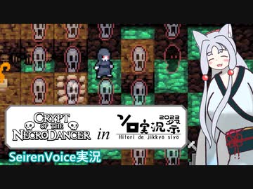 【ソロ実況祭】ゾーン1で気晴らしするイタコさん【SeirenVoice】