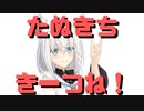 【コメ付き】幼馴染のミオしゃのことを想い、思わずたぬきちになってしまうフブキング【ホロライブ切り抜き】