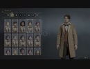 【HogwartsLegacy】ホグワーツレガシー キャラクリ内容【PC版】