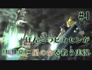 【FF7】ぽんこつヒカセンが星の命を救う実況 Part.1【実況】