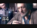 【実況】心もとないDetroit: Become Human　＃４