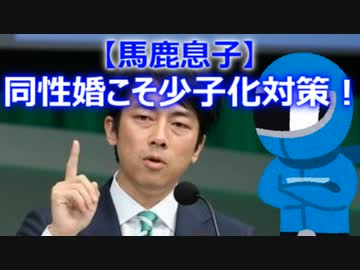 ゆっくり独り語り(2023/2/8) 小泉進次郎がLGBT、同性婚、選択的夫婦別姓制度等に果敢に切り込む！