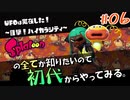 バトル中でもアクエリを買う余裕がある【Splatoon/ヒーローモード】#06