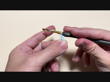 1.輪のつくり目を編む