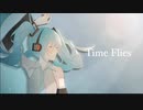 Time Flies / あかいけい feat. 初音ミク