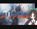 【MTGアリーナ】メリアボム
