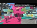 ガバエイム全一が行く スプラトゥーン3 ガチマッチ編　実況プレイ part90