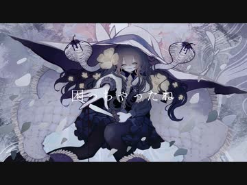 【UTAUカバー】お呪い【爽音フェリィー】