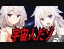 ARIA姉妹がやってくるイァ！イァ！イァ！【VOICEROIDとか劇場】