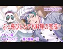 ツイステッドワンダーランドをマイペースに実況プレイ　イベント編　マスターシェフ　～麺と麺編～②