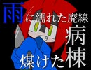 [PV]誰かの心臓になれたなら