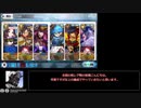 2部7章17節進行度6■■■■・■戦低レア縛り【ゆっくり実況/解説】