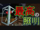 【実況】俺のマインクラフト　黄昏＆抜刀剣編　その6(黄昏の拠点作成編#2)【Minecraft】