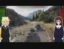 【WoT】#27　久しぶりの動画です【ゆっくり実況 & ゆっくり雑談】