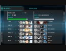 【艦これ】2023節分任務攻略7-4【新任提督縛り】