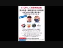 荒川央先生・藤沢明徳先生のTOP対談－５