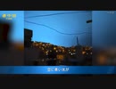 トルコ大地震の前兆現象