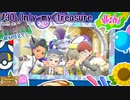 part30 Only my treasure【ポケットモンスター・バイオレット】
