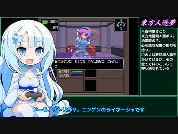 【ソロ実況祭】WhiteCULの東方Artificial Dream In Arcadia デモ版プレイ