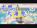 【Sail Forth】るべ日記 洋ゲーをやろうの回【part6】