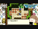 【DQM 初見実況】はじめてのテリワンの旅に行きます part12【テリーのワンダーランド レトロ】